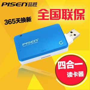 联保！多合一usb2.0 数码相机大卡索尼psp ms卡 品胜四合一读卡器