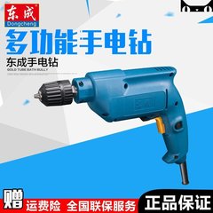 东城东成电动工具手电钻J1Z-FF05-10A家用正反转调速500W大功率