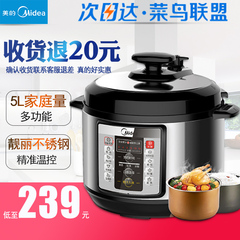 Midea/美的 MY-CD5026P电压力锅双胆 5L智能家用饭煲正品高压锅