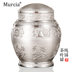 murcia正品锡制茶叶罐 大号锡罐茶叶罐 吉祥八宝纯锡茶叶罐 包邮