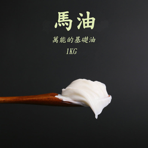 马油1000价格