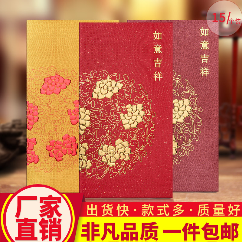 定制红包如意吉祥新年结婚创意高档复古烫金百元大小利是封定做产品展示图1