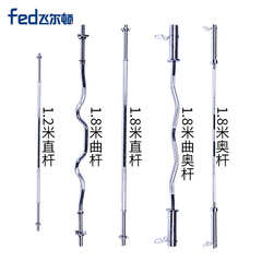 飞尔顿杠铃杆直曲杆奥杆1.2m1.5m1.8m2.2米健身套装杠哑铃片通用