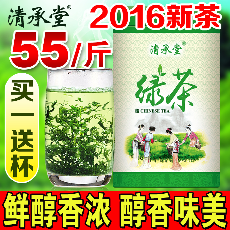 清承堂绿茶2016新茶叶春茶日照散装袋装高山云雾毛尖茶特级浓耐泡产品展示图4