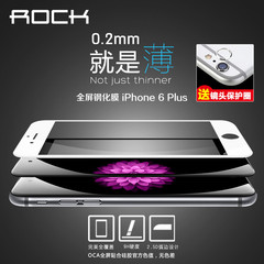 ROCK 苹果iphone6钢化玻璃膜6plus全覆盖玻璃贴膜4.7寸满屏保护膜