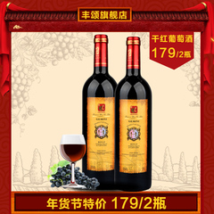 FRANSON丰颂 西班牙进口葡萄酒高档进口干红葡萄酒红酒两瓶包邮