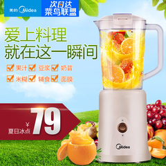 Midea/美的 MJ-WBL2501B 果汁机料理机多功能家用电动辅食搅拌机