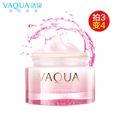 VAQUA/活泉水养亮润焕采霜50g