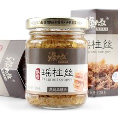 包邮 渔大叔即食瑶柱丝120g 干贝丝 扇贝丝 大连特产 海鲜罐头