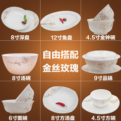 嘉兰 金丝玫瑰 骨瓷碗盘碟勺自由搭配 可微波金餐具
