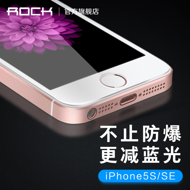 ROCK iPhone5S钢化玻璃膜抗蓝光苹果5se钢化膜5C防爆膜高清透贴膜产品展示图1