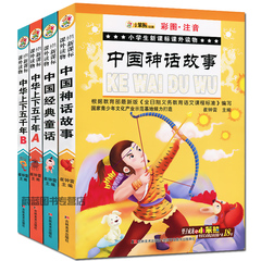 正版小笨熊畅销中国神话故事 中国经典童话拼音  中华上下五千年 小学生彩图注音版语文新课标阅读必备课外读物 7岁-10岁-12岁名著