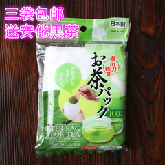 100个7*9厘米 日本进口 茶包袋茶叶过滤袋 泡茶滤纸袋 送安化黑茶
