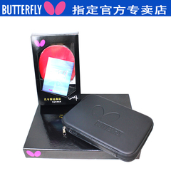 包邮官方专卖butterfly蝴蝶乒乓球拍 孔令辉经典ppq成品拍礼品拍