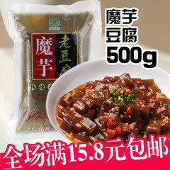 魔芋豆腐500g 纯魔芋豆腐火锅豆腐豆腐原料代餐可煮粥粉