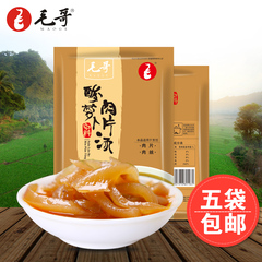 5袋包邮重庆特产毛哥酸萝卜肉片汤调料清汤炖料煲汤火锅底料100g