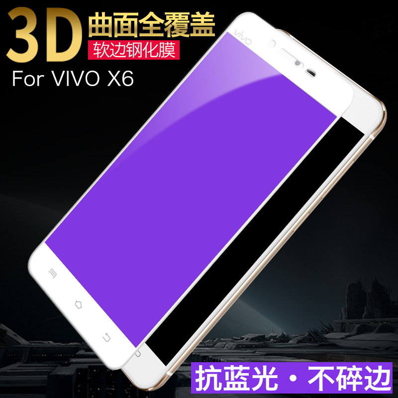 技触 步步高vivo x6钢化膜vivox6d/S手机玻璃贴膜x6a全屏覆盖L产品展示图2