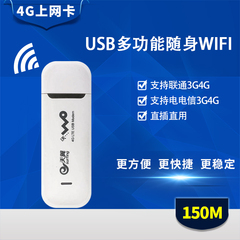 4g无线路由器电信联通4g上网卡托3g路由器 随身便携MIFI车载WIFI