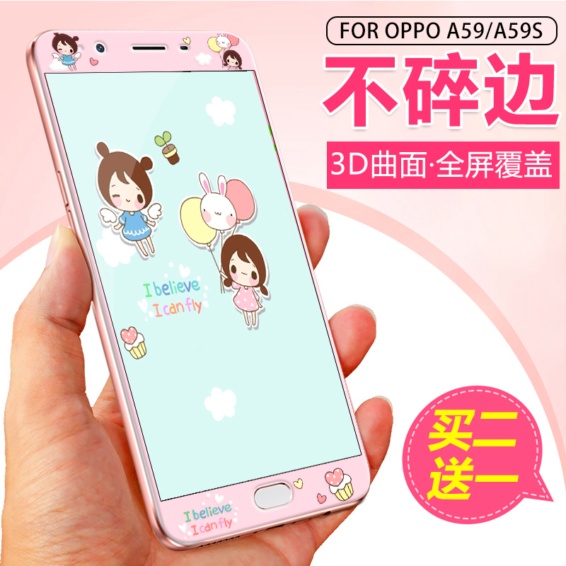 阿仙奴 oppoa59钢化膜防爆防指纹 A59s卡通全屏覆盖手机贴膜女款产品展示图5