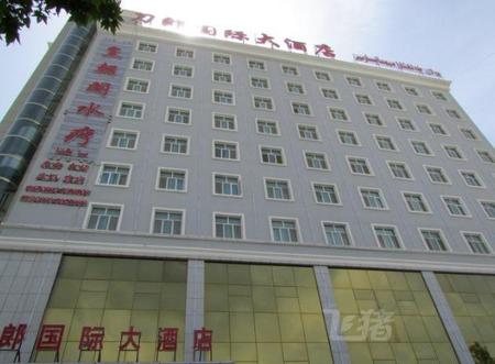麦盖提刀郎国际大酒店