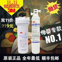 正品 3m净水器家用直饮厨房净水机ap2-405过滤器直饮机 新款包邮