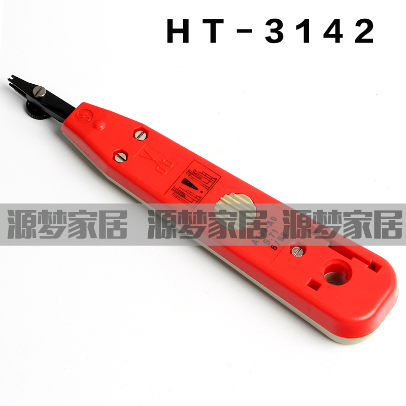 华胜工具 HT-3142 端子台插入工具 网络钳 网线钳 电讯接头压接钳