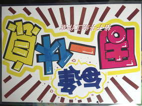 周一休息 手绘pop挂牌 欢迎光临牌 提示 指示牌 门牌 玻璃告示牌