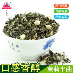 茉莉花茶 浓香横县茉莉花茶叶盒装500g 口感香浓耐泡