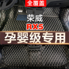 专用于荣威RX5全包围汽车脚垫rx5瑞虎7环保3D丝圈配件改装饰品垫