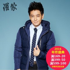 罗蒙男士羽绒服连帽外套时尚休闲羽绒衣2015冬装新款上衣5Y58995