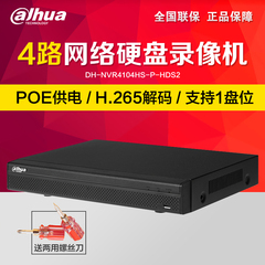 大华POE录像机DH-NVR4104HS-P-HDS2 高清H.265编码硬盘录像机