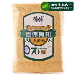 【生态农业】德伟有机大黄米 黏米大黄米 食品 五谷杂粮(4袋包邮)