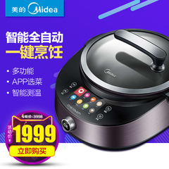 Midea/美的 PY18-X5炒菜锅智能家用大火力自动炒菜机烹饪机多功能