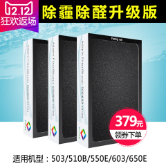 适配blueair布鲁雅尔503/550E/510B/603/650E复合型过滤网/芯协澄