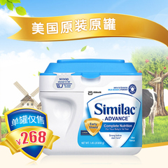 雅培授权全国经销直供美国雅培similac中文版 1段奶粉 全国包邮