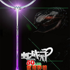 特价正品鹰牌6000毒蛇羽毛球拍全碳素限量版保50磅吊牌价1999元