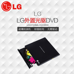 LG 外置光驱刻录机USB外接光驱外置CD/DVD刻录机移动光驱超薄包邮