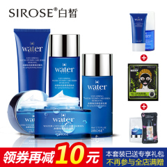 sirose白皙深层补水保湿滋润洁面水乳护肤品化妆品正品专柜套装女