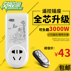 交换空间 无线遥控插座 遥控开关220v单路 大功率3000W 水泵开关