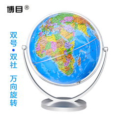 【万向灵动】博目20cm高清中文政区学生/儿童专用720°万向地球仪