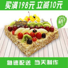 西西麦诺生日蛋糕全国配送同城速递水果蛋糕预定上海深圳蛋糕定制