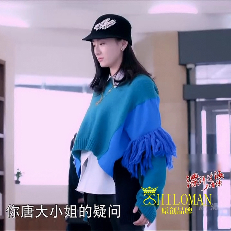 欢乐颂2刘涛安迪叶青唐果果同款衣服拼接流苏毛衣圆领宽松针织衫