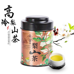 梨山茶 台湾高山茶梨山高冷茶 台湾茶叶高山乌龙茶75g/罐 醇香型