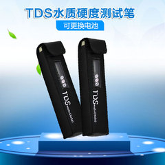 TDS水质检测试笔水质硬度测试笔可溶解物含量检测笔专用工具