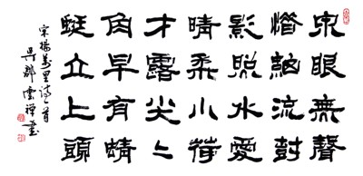 书法名家金海雄《小池》