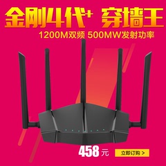 JCG  千兆大功率无线路由器企业级家用别墅覆盖高速穿墙王 1200M