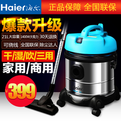 正品Haier/海尔HC-T3143A桶式吸尘器商用家用强力力大功率手持式