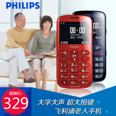 Philips/飞利浦 x2566老年手机老人机直板按键大字大声音超长待机