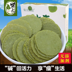 柴夫粗粮大麦若叶饼120g*2盒五谷杂粮粗粮早餐饼干无蔗糖休闲零食