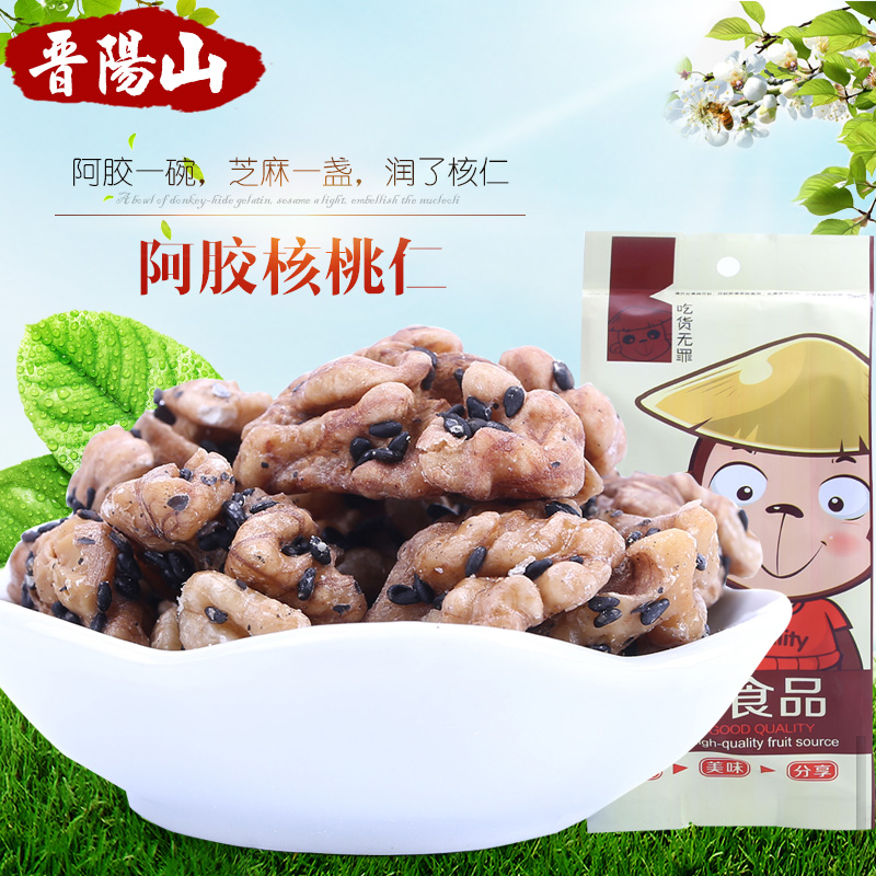 【晋阳山阿胶芝麻核桃仁100g】薄皮核桃肉营养坚果休闲零食特产产品展示图1